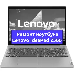 Замена жесткого диска на ноутбуке Lenovo IdeaPad Z560 в Тюмени